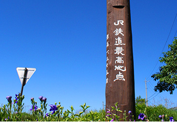 JR最高地点